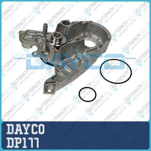 Насос системы охлаждения Dayco DP177