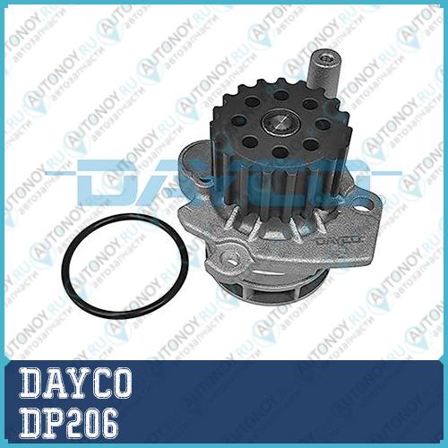 Насос системы охлаждения Dayco DP206