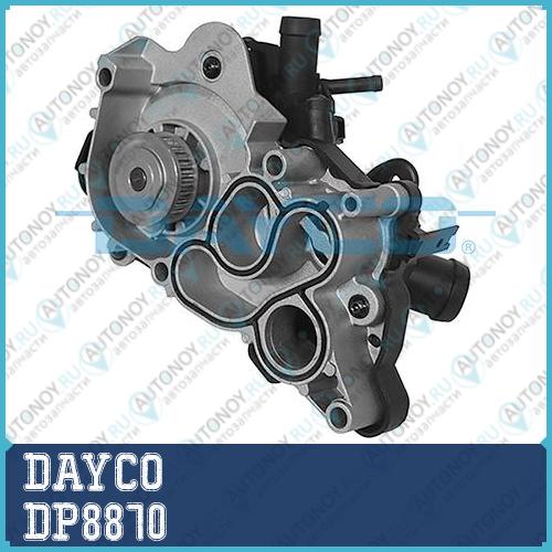 Насос водяной DP8870