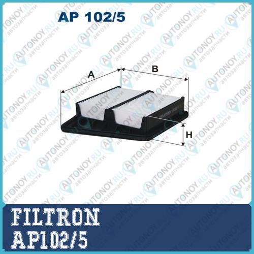 Фильтр воздушный AP102/5