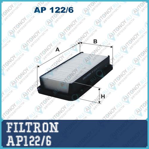 Фильтр воздушный AP122/6