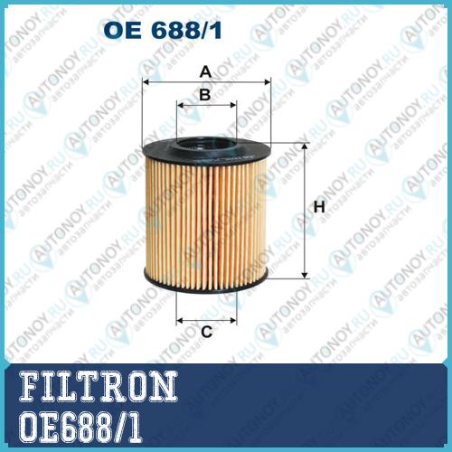 Фильтр масляный OE688/1