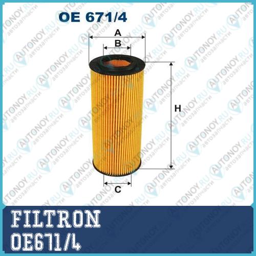 Фильтр масляный OE671/4