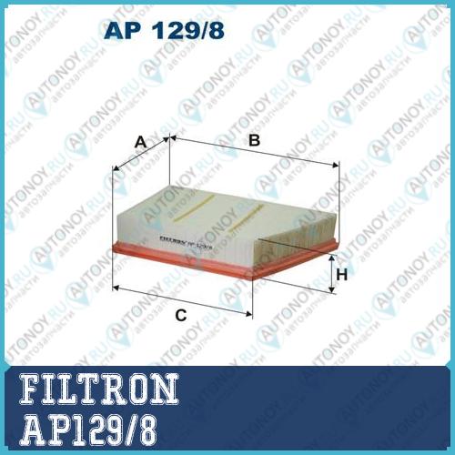 Фильтр воздушный AP129/8