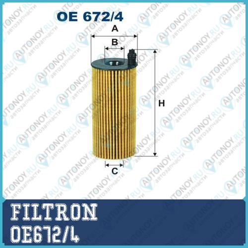 Фильтр масляный OE672/4