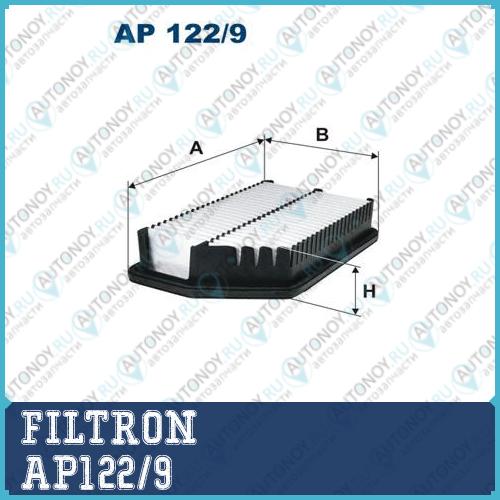Фильтр воздушный AP122/9