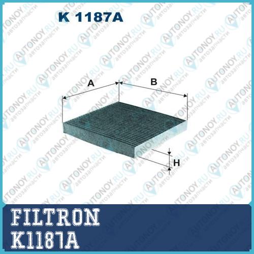 Фильтр салонный угольный K1187A