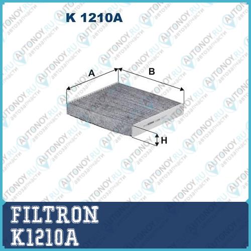 Фильтр салонный угольный K1210A