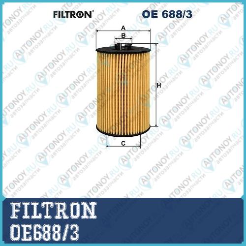Фильтр масляный OE688/3