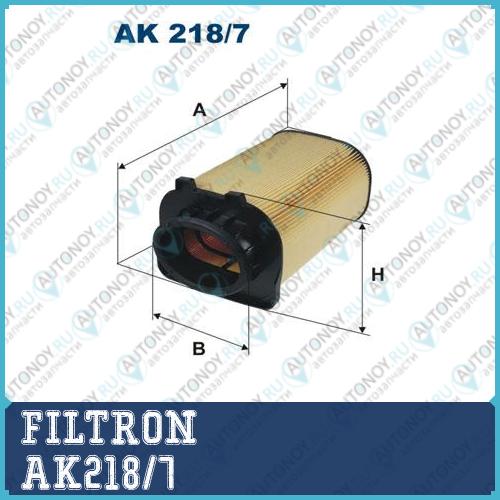 Фильтр воздушный AK218/7