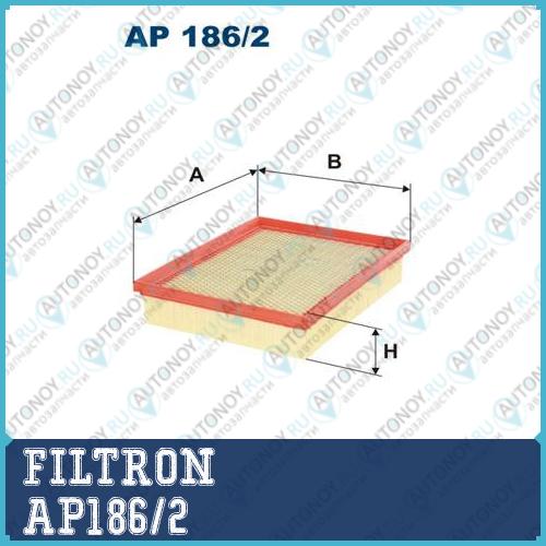 Фильтр воздушный AP186/2