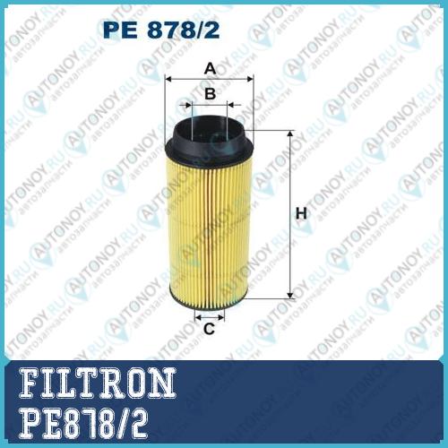 Фильтр топливный PE878/2