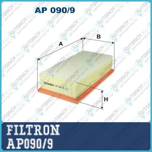 Фильтр воздушный AP090/9