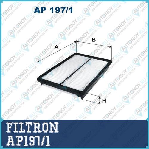 Фильтр воздушный AP197/1