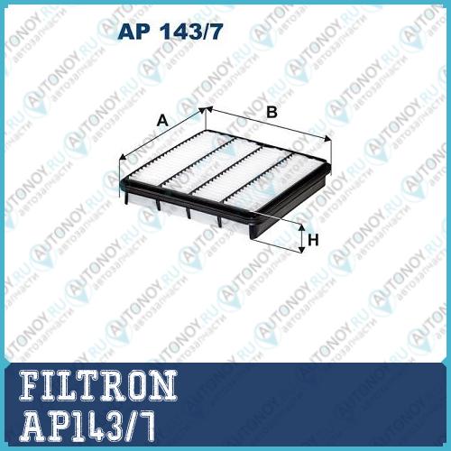 Фильтр воздушный AP143/7