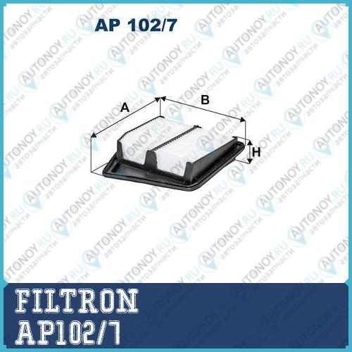 Фильтр воздушный AP102/7