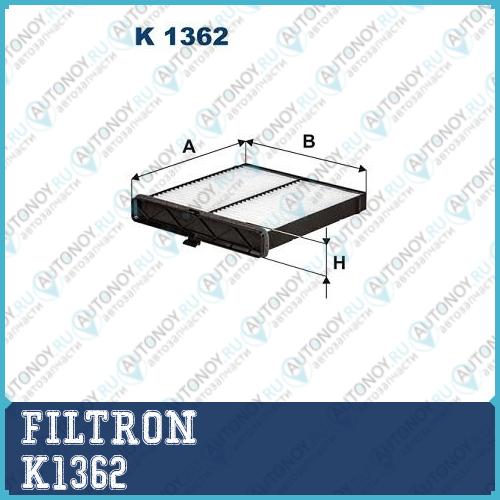 Фильтр салонный K1362