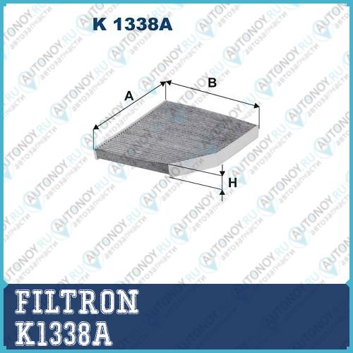 Фильтр салонный K1338A