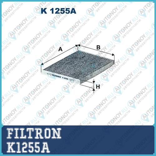Фильтр салонный K1255A