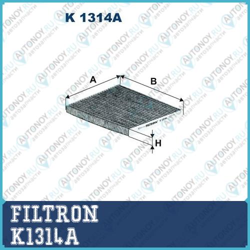 Фильтр салонный K1314A