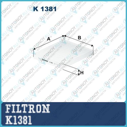 Фильтр салонный K1381
