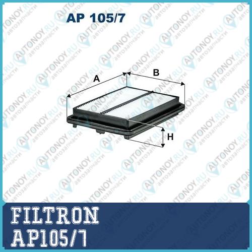 Фильтр воздушный AP105/7