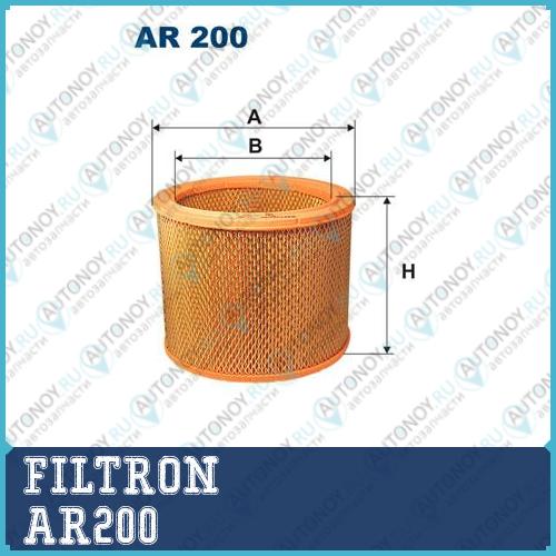 Фильтр воздушный AR200