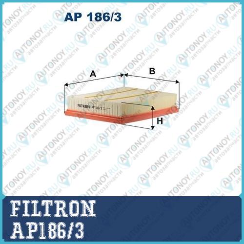 Фильтр воздушный AP186/3