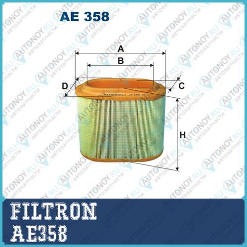 Фильтр воздушный AE358
