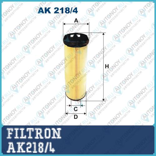 Фильтр воздушный AK218/4