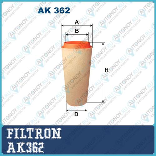 Фильтр воздушный AK362