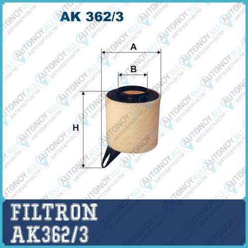 Фильтр воздушный AK362/3