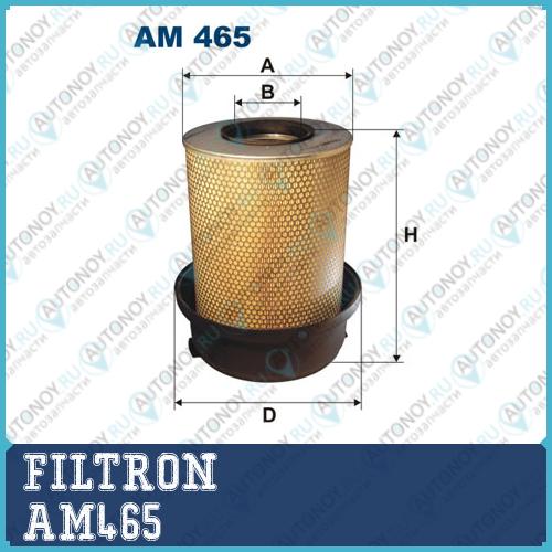 Фильтр воздушный AM465