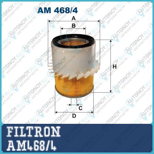 Фильтр воздушный AM468/4