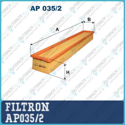 Фильтр воздушный AP035/2