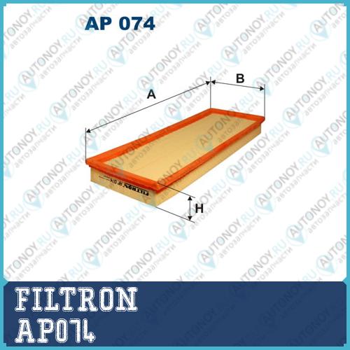 Фильтр воздушный AP074
