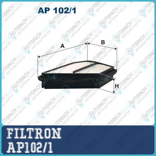 Фильтр воздушный AP102/1