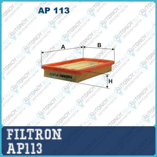 Фильтр воздушный AP113