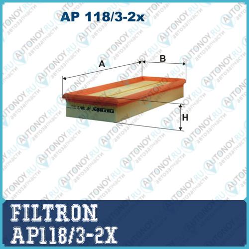 Фильтр воздушный AP118/3-2x