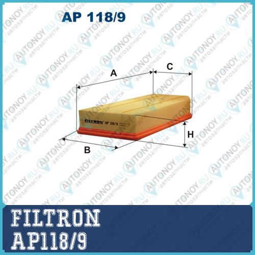 Фильтр воздушный AP118/9