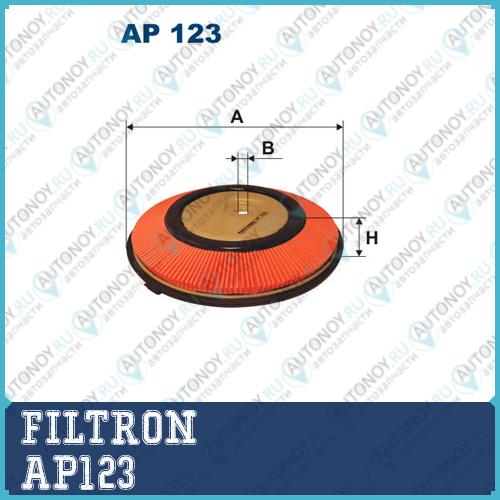 Фильтр воздушный AP123