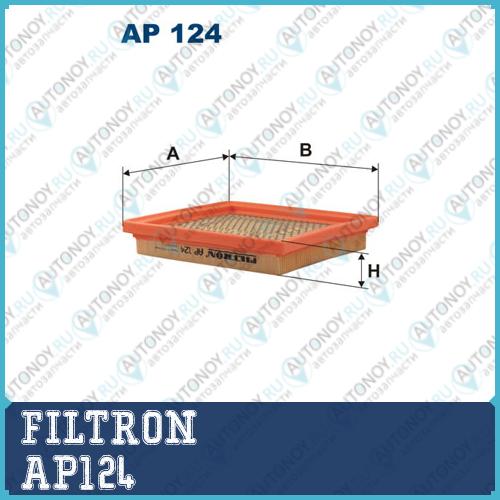 Фильтр воздушный AP124