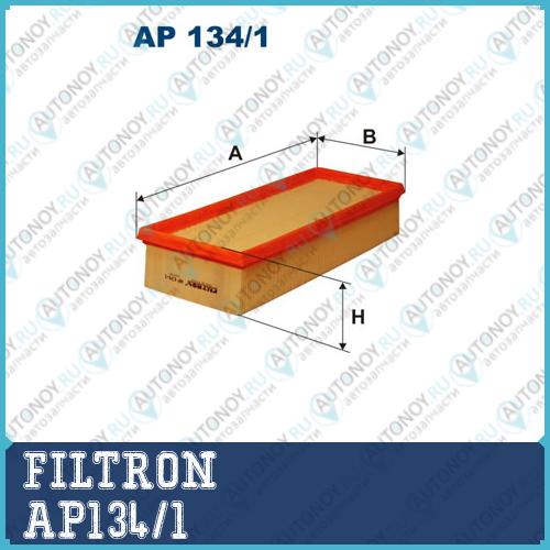 Фильтр воздушный AP134/1