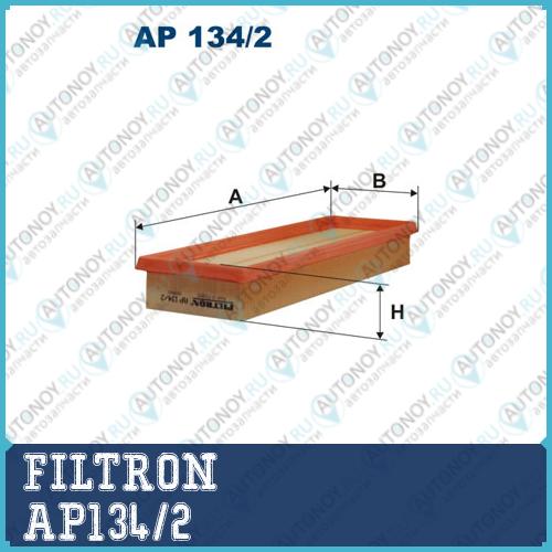 Фильтр воздушный AP134/2