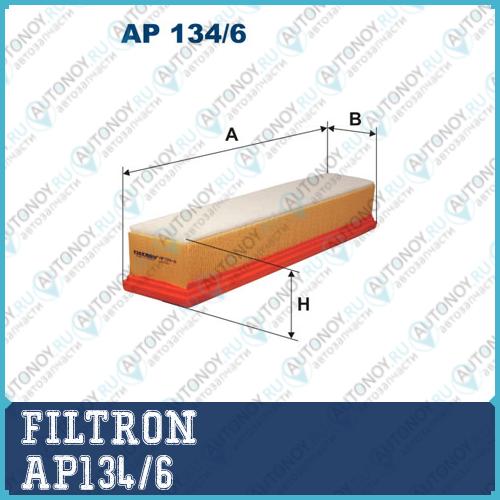 Фильтр воздушный AP134/6