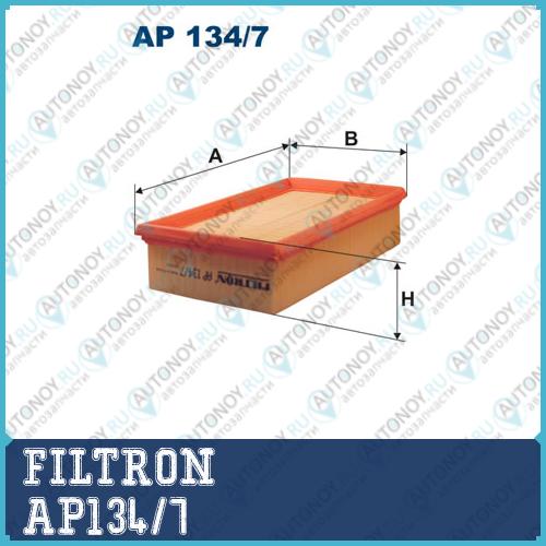 Фильтр воздушный AP134/7