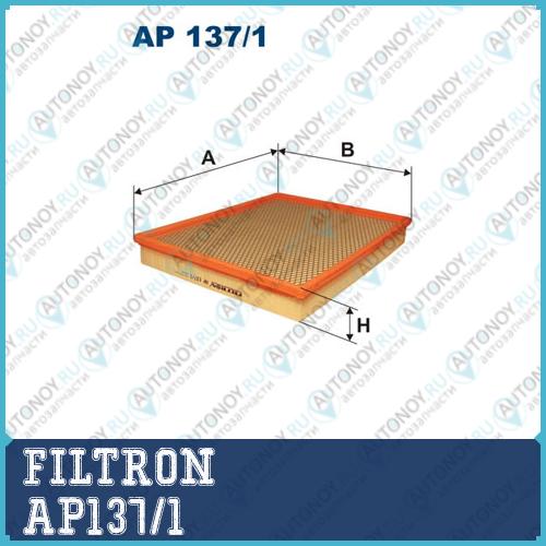 Фильтр воздушный AP137/1