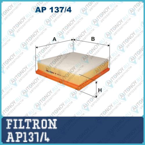 Фильтр воздушный AP137/4