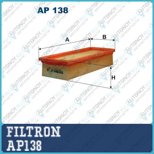 Фильтр воздушный AP138