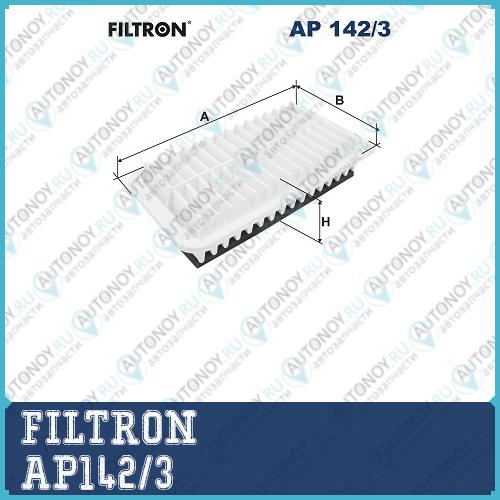 Фильтр воздушный AP142/3